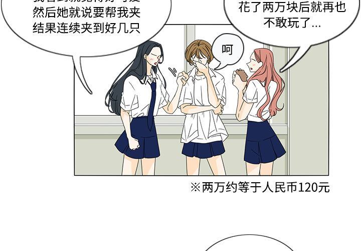 韩国污漫画 魚缸中的花園 33 4