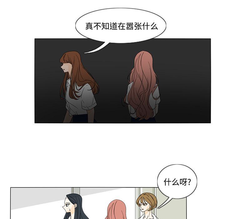 韩国污漫画 魚缸中的花園 33 9