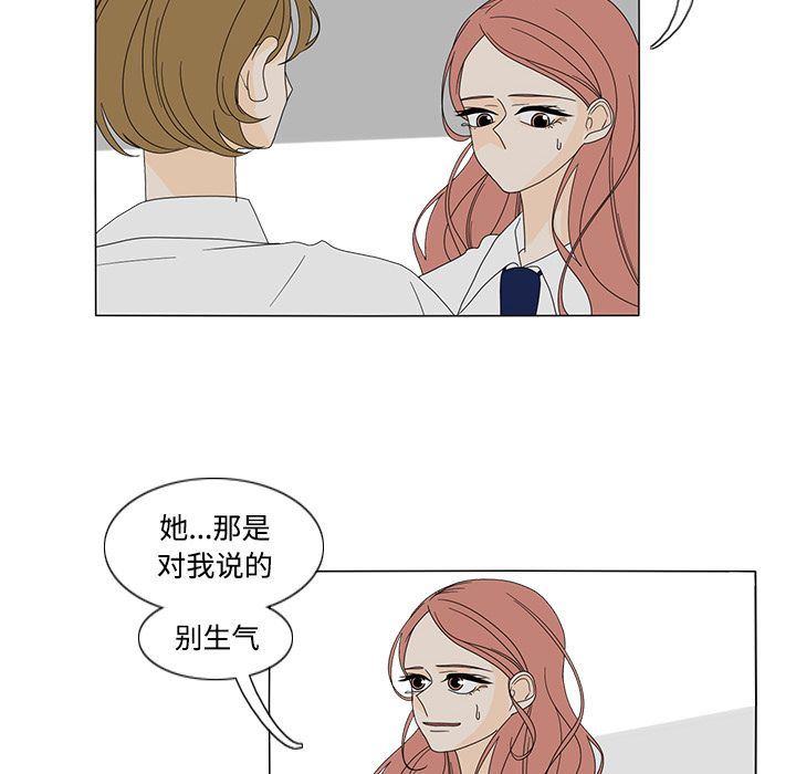 韩国污漫画 魚缸中的花園 33 12