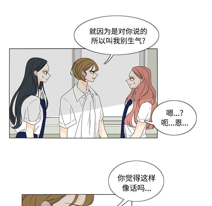 鱼缸中的花园  33 漫画图片14.jpg