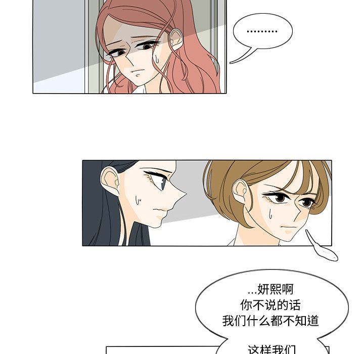 鱼缸中的花园  33 漫画图片16.jpg