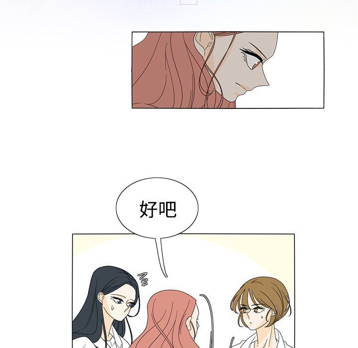 鱼缸中的花园  33 漫画图片19.jpg