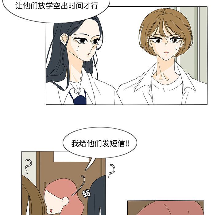 韩国污漫画 魚缸中的花園 33 21