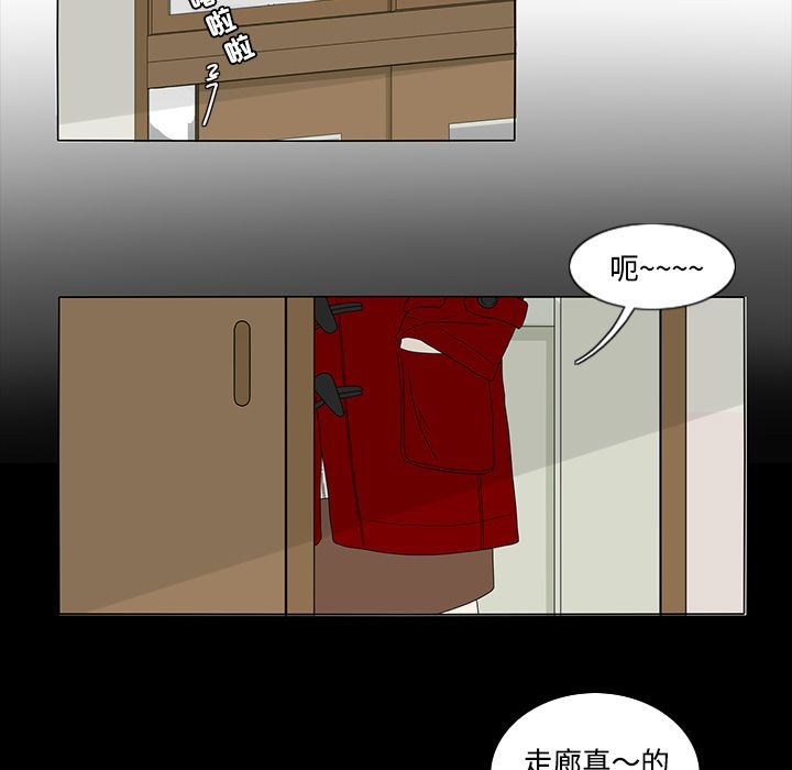 鱼缸中的花园  33 漫画图片24.jpg