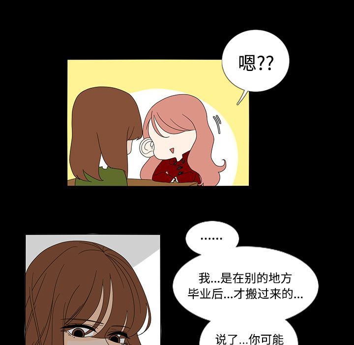 鱼缸中的花园  33 漫画图片33.jpg