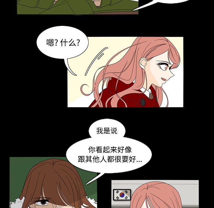 韩国污漫画 魚缸中的花園 33 35