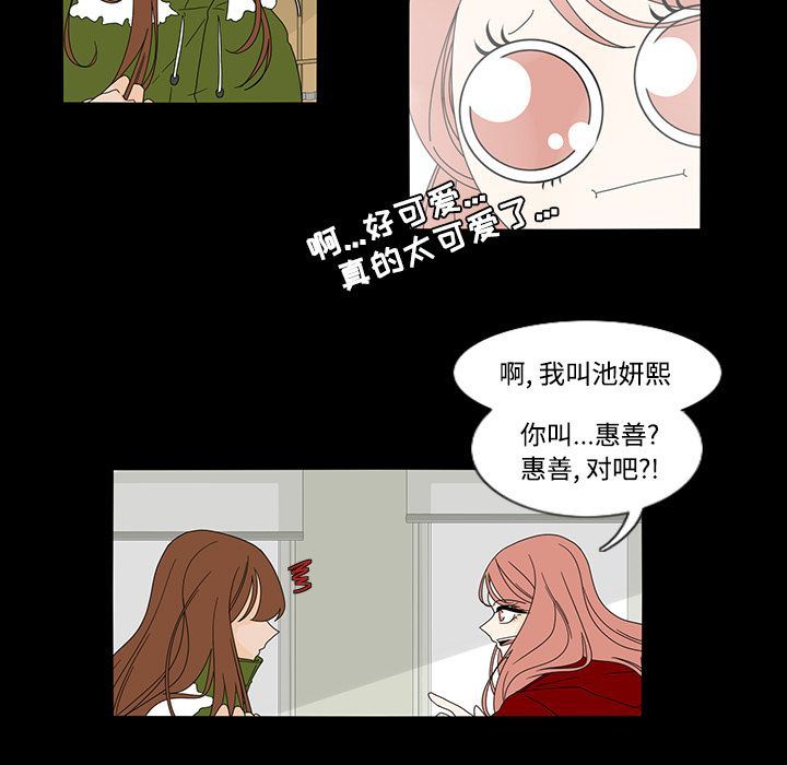 韩国污漫画 魚缸中的花園 33 39