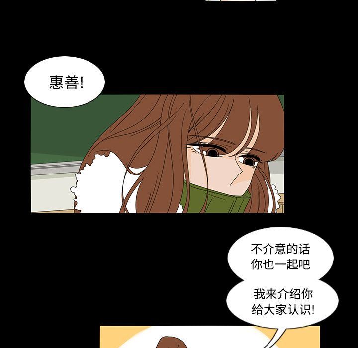 鱼缸中的花园  33 漫画图片45.jpg