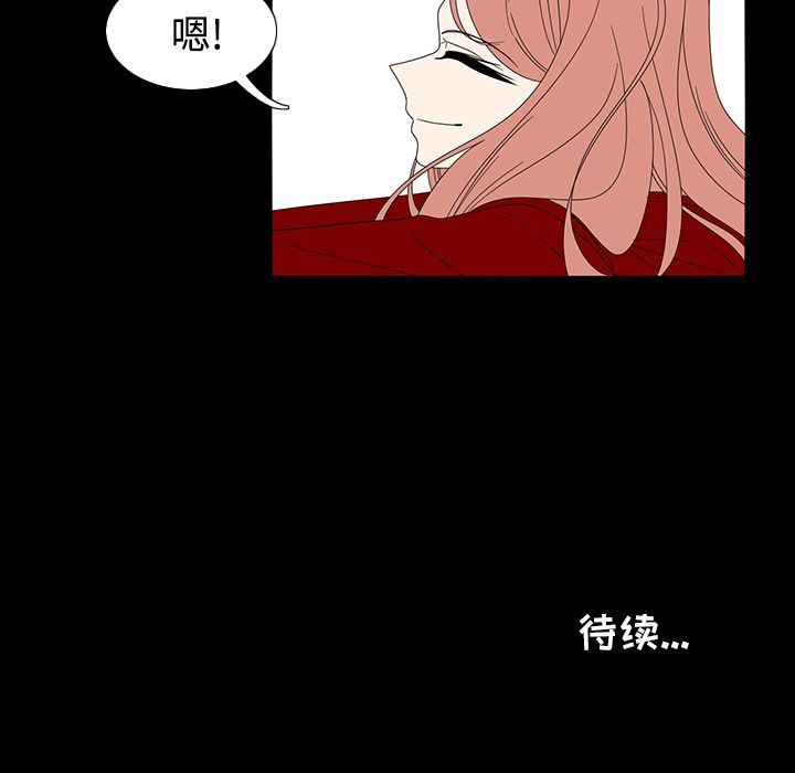 鱼缸中的花园  33 漫画图片47.jpg