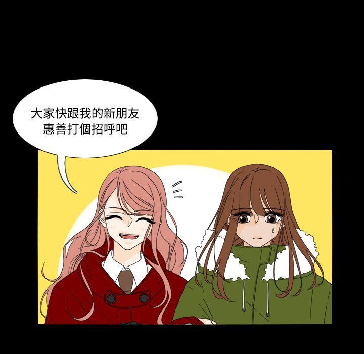 鱼缸中的花园  34 漫画图片6.jpg