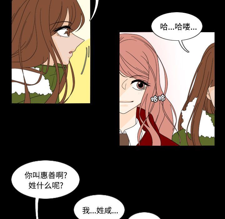 鱼缸中的花园  34 漫画图片9.jpg