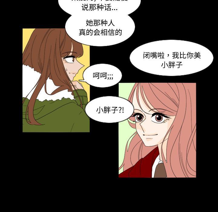 鱼缸中的花园  34 漫画图片14.jpg