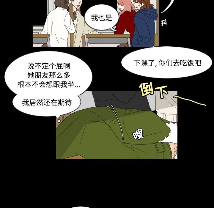 鱼缸中的花园  34 漫画图片19.jpg