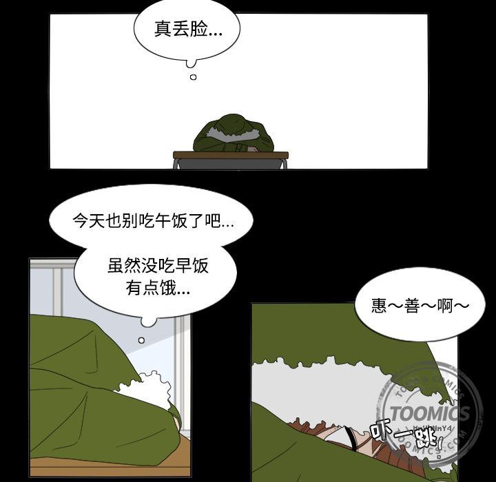 鱼缸中的花园  34 漫画图片20.jpg