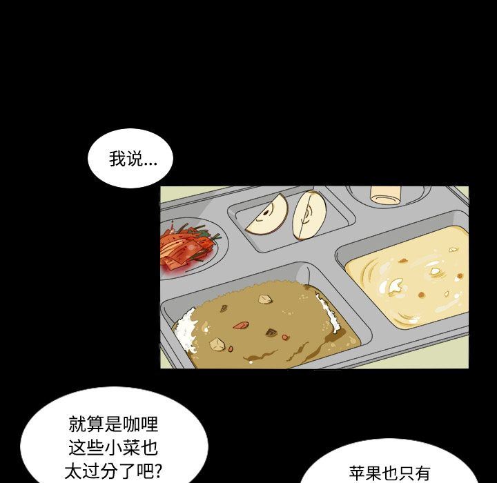 鱼缸中的花园  34 漫画图片24.jpg