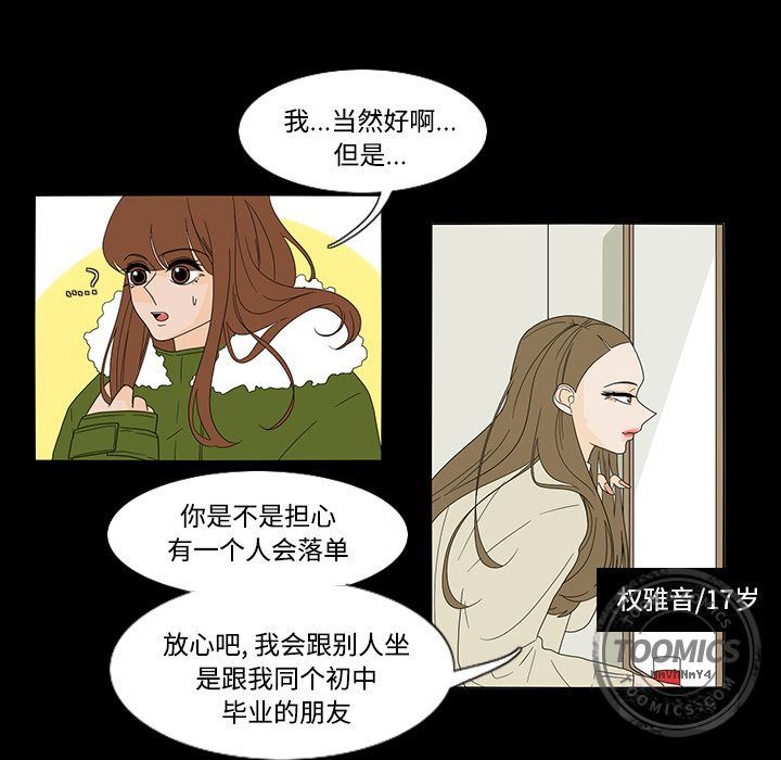 鱼缸中的花园  34 漫画图片30.jpg