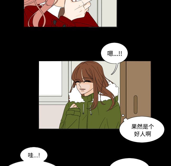 韩国污漫画 魚缸中的花園 34 32