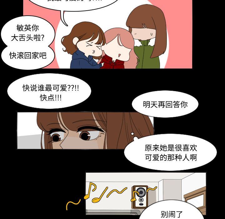 鱼缸中的花园  34 漫画图片34.jpg