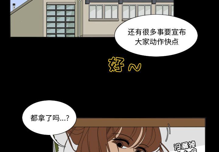 鱼缸中的花园  第35话 漫画图片2.jpg