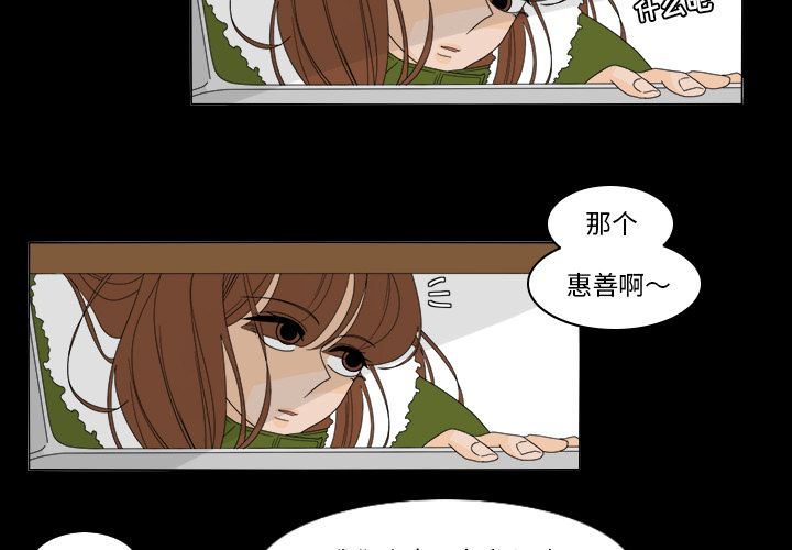 鱼缸中的花园  第35话 漫画图片3.jpg