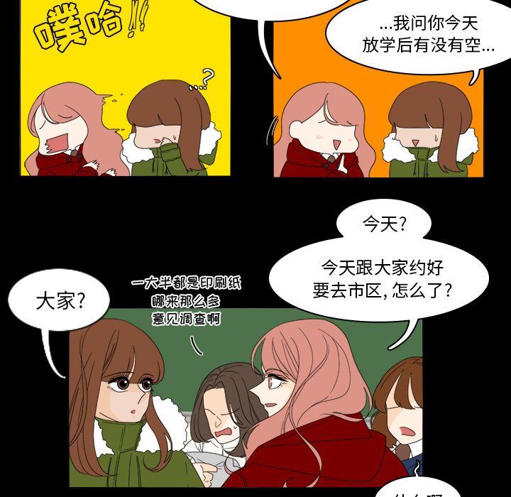 鱼缸中的花园  第35话 漫画图片10.jpg