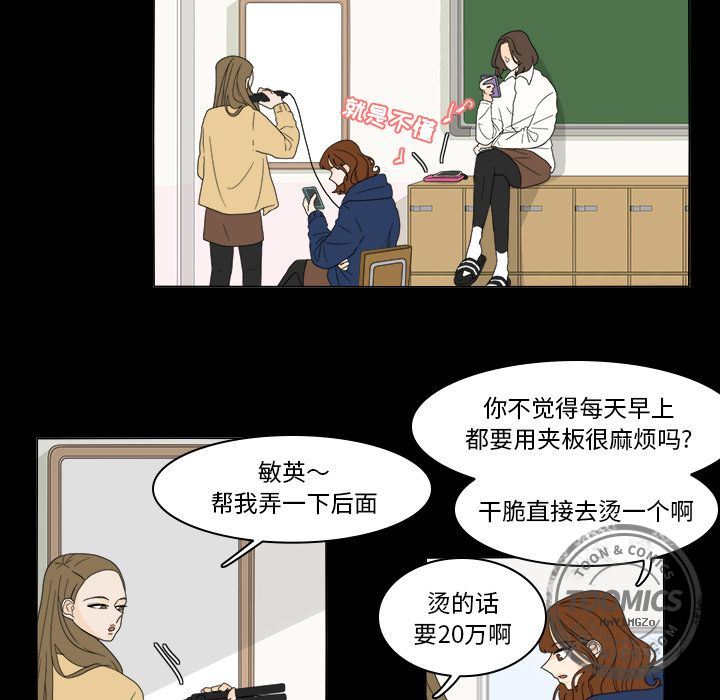 鱼缸中的花园  第35话 漫画图片19.jpg