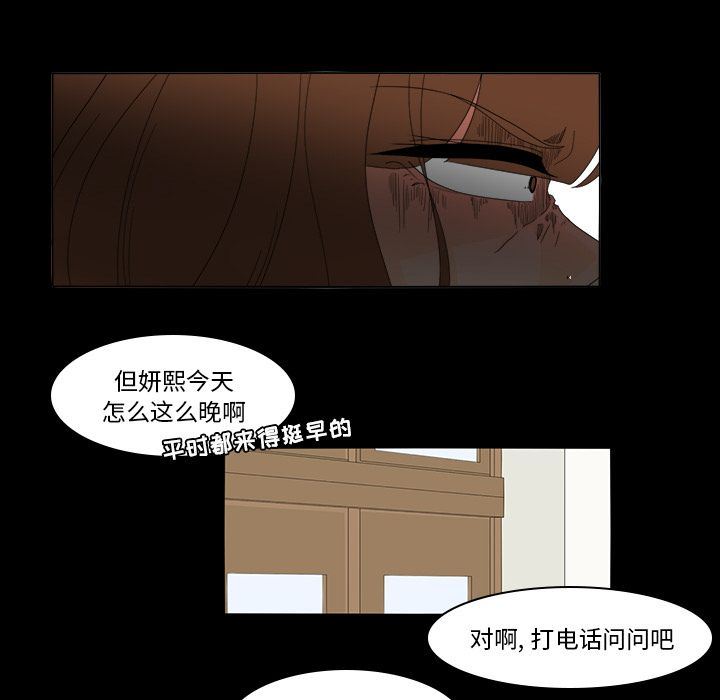 韩国污漫画 魚缸中的花園 第35话 30