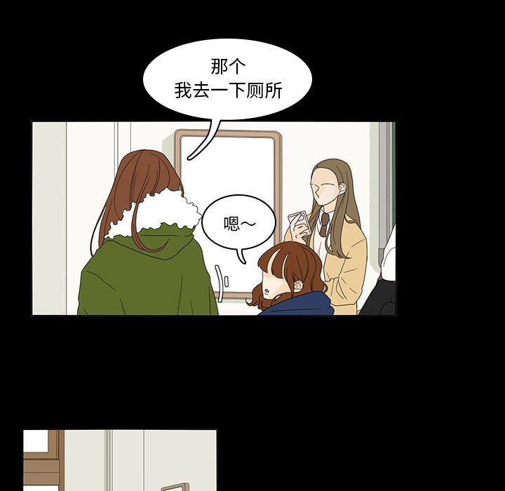 鱼缸中的花园  第35话 漫画图片35.jpg