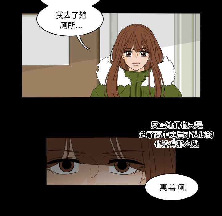 韩国污漫画 魚缸中的花園 第36话 11