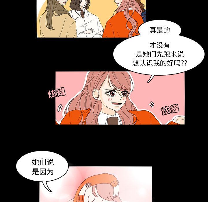 鱼缸中的花园  第36话 漫画图片15.jpg