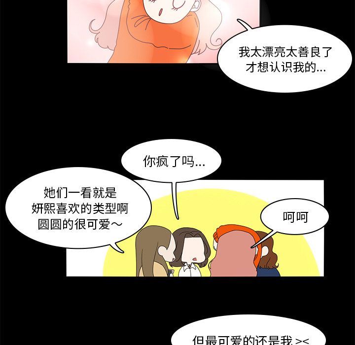 鱼缸中的花园  第36话 漫画图片16.jpg