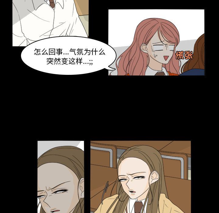 鱼缸中的花园  第36话 漫画图片23.jpg