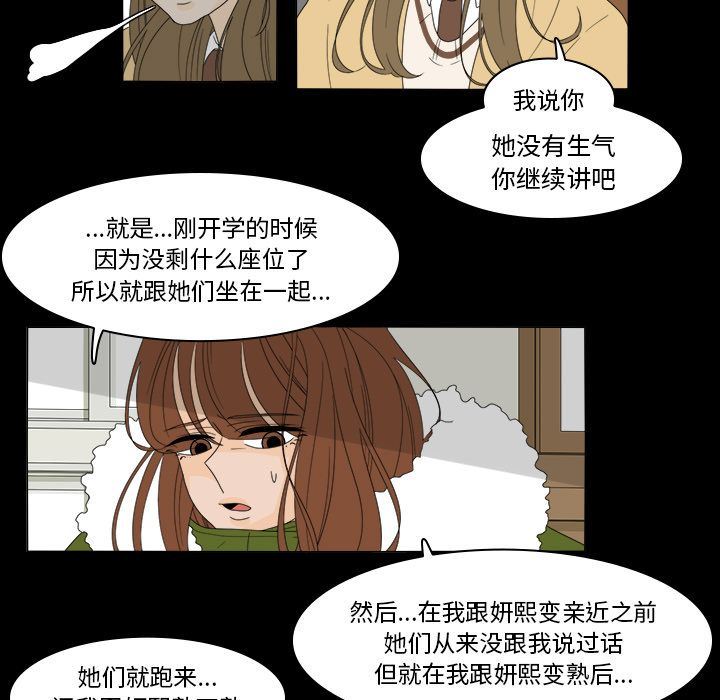 鱼缸中的花园  第36话 漫画图片24.jpg