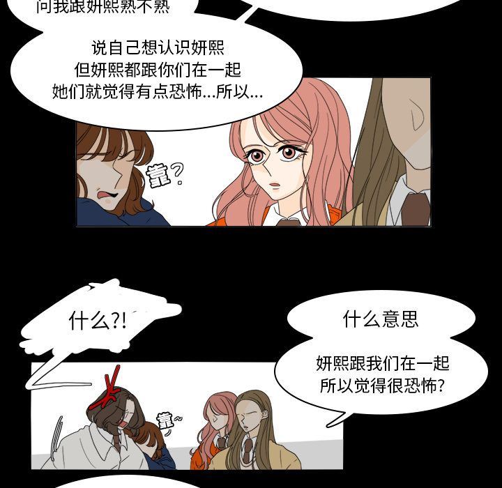 鱼缸中的花园  第36话 漫画图片25.jpg