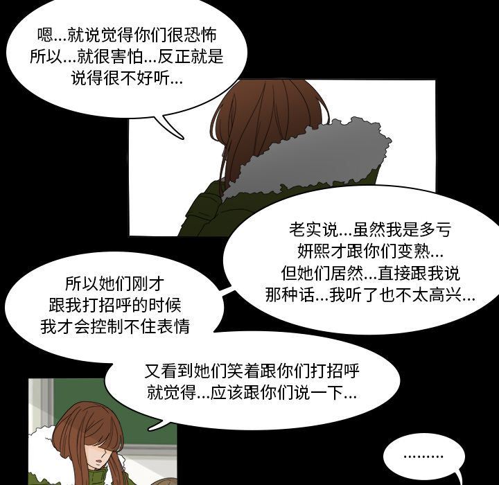 鱼缸中的花园  第36话 漫画图片26.jpg