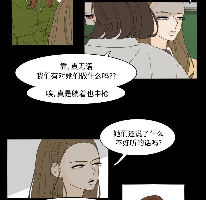 鱼缸中的花园  第36话 漫画图片27.jpg