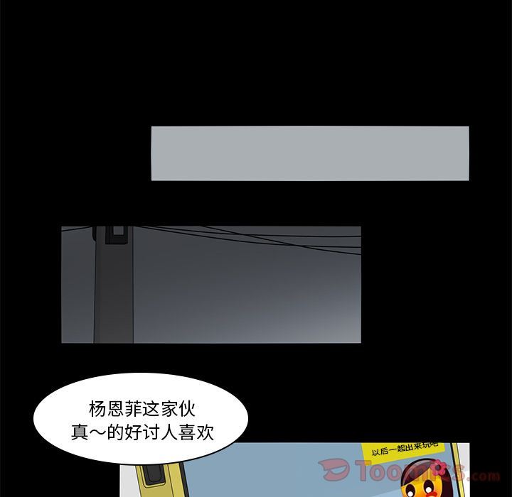 鱼缸中的花园  第36话 漫画图片35.jpg