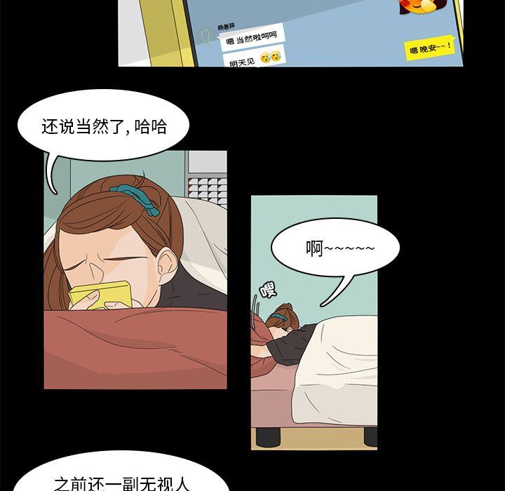 鱼缸中的花园  第36话 漫画图片36.jpg