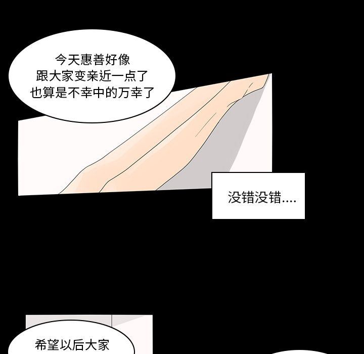 鱼缸中的花园  第36话 漫画图片40.jpg