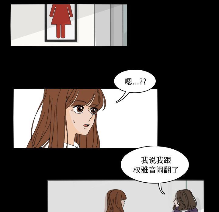 鱼缸中的花园  第37话 漫画图片14.jpg