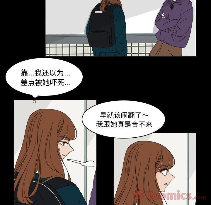 韩国污漫画 魚缸中的花園 第37话 15