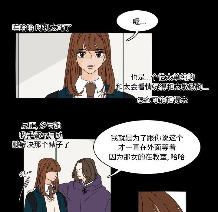 鱼缸中的花园  第37话 漫画图片17.jpg