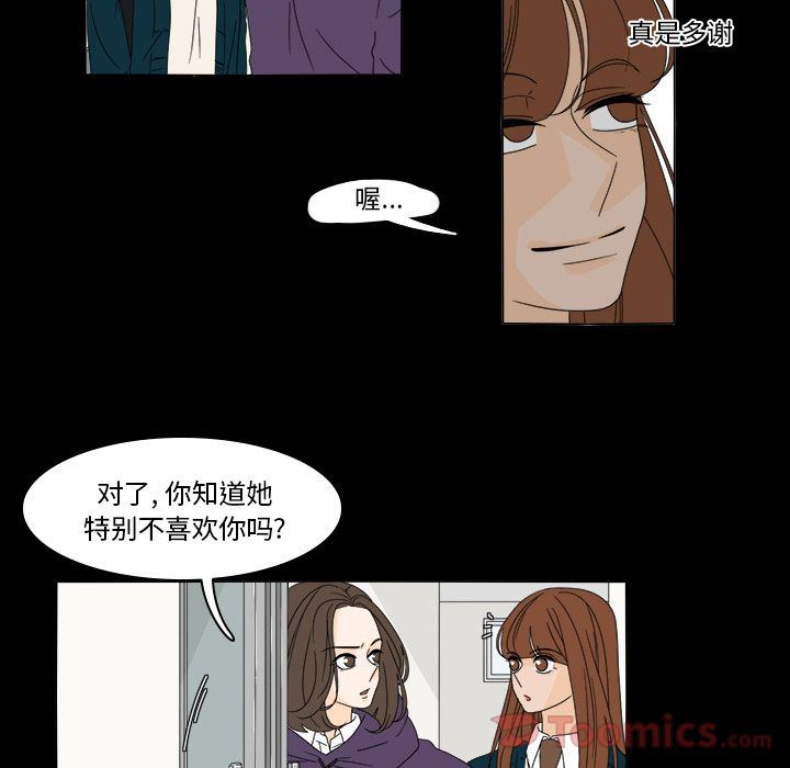 韩国污漫画 魚缸中的花園 第37话 18