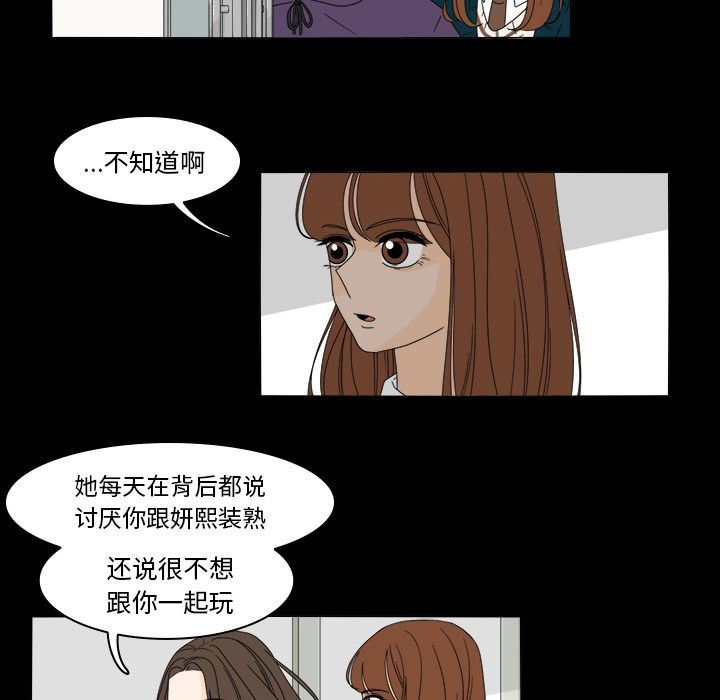 鱼缸中的花园  第37话 漫画图片19.jpg