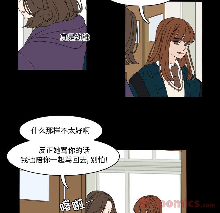 鱼缸中的花园  第37话 漫画图片21.jpg