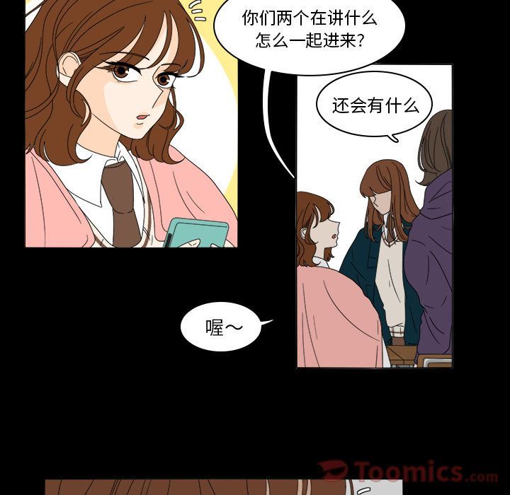 韩国污漫画 魚缸中的花園 第37话 23