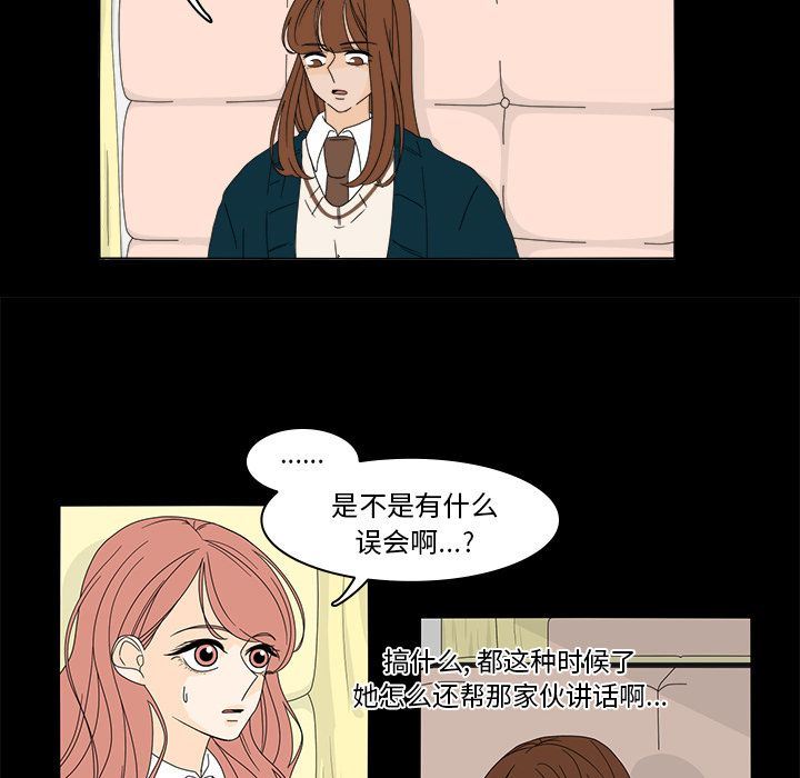 韩国污漫画 魚缸中的花園 第37话 31