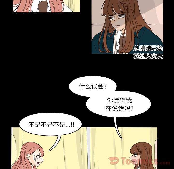 鱼缸中的花园  第37话 漫画图片32.jpg