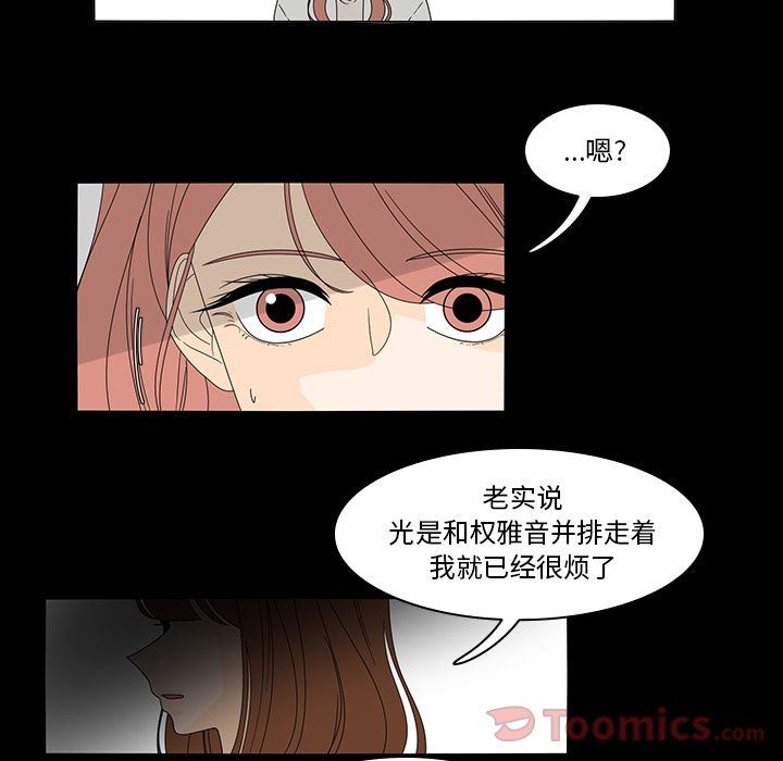 韩国污漫画 魚缸中的花園 第37话 40