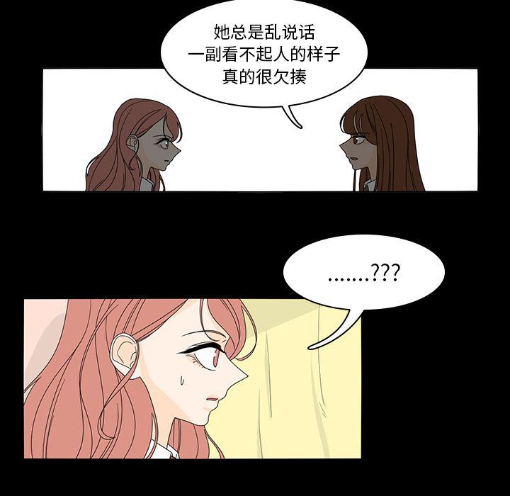 韩国污漫画 魚缸中的花園 第37话 41